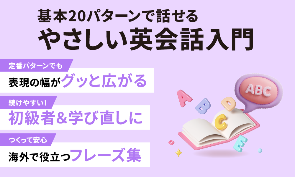 非公開: やさしい英会話入門