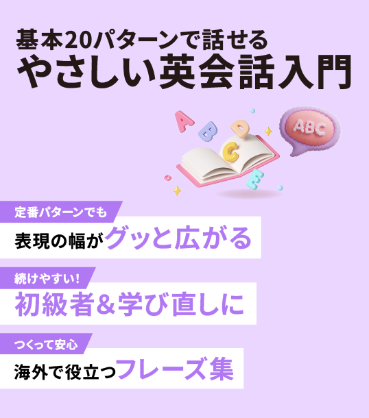 非公開: やさしい英会話入門